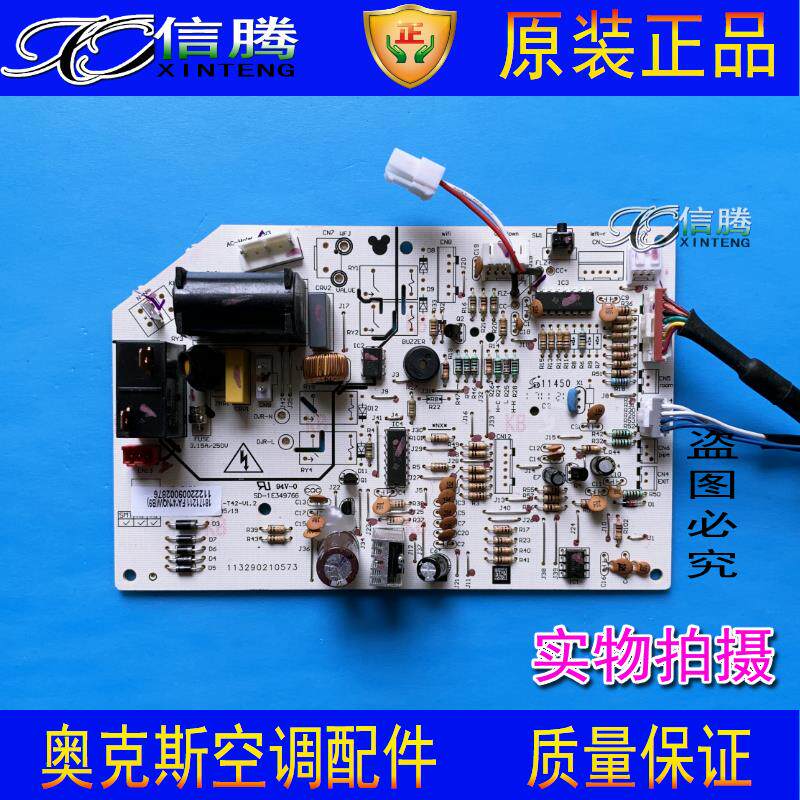 AUX奥克斯空调主板KF-35W/ND 单冷电脑板 线路板 控制板线控器
