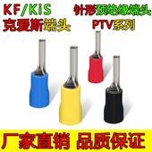 克爱斯KF KIS 针形预绝缘端头TZ 冷压接线端子 PTV JTK型