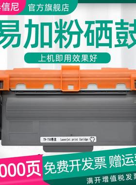 DAT适用兄弟MFC-8150DN 8510DN 8515DN墨盒MFC8520DN 8710DW鼓架8