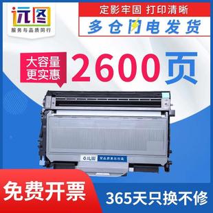 M7250打印 M7260 远图适用联想M7205硒鼓TN2115 LT2822粉盒LD2922