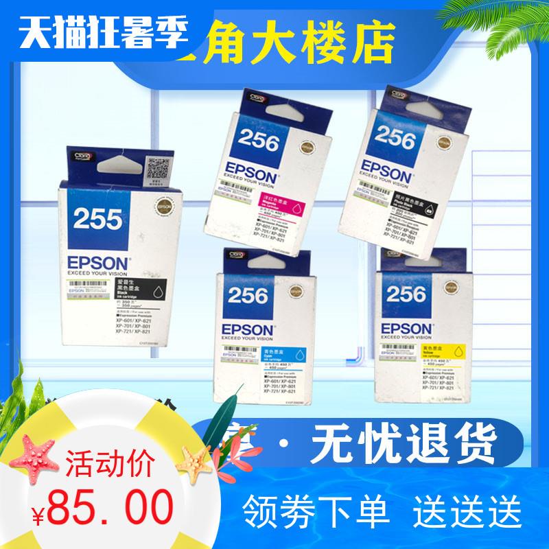原装爱普生255 256墨盒EpsonT2551 XP-601 701 801 721 621打印机