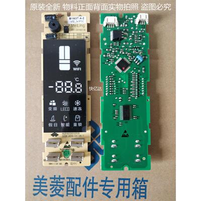 BCD-409WPUCX显示板B1637.4-2 KB-5150原装全新实物拍照
