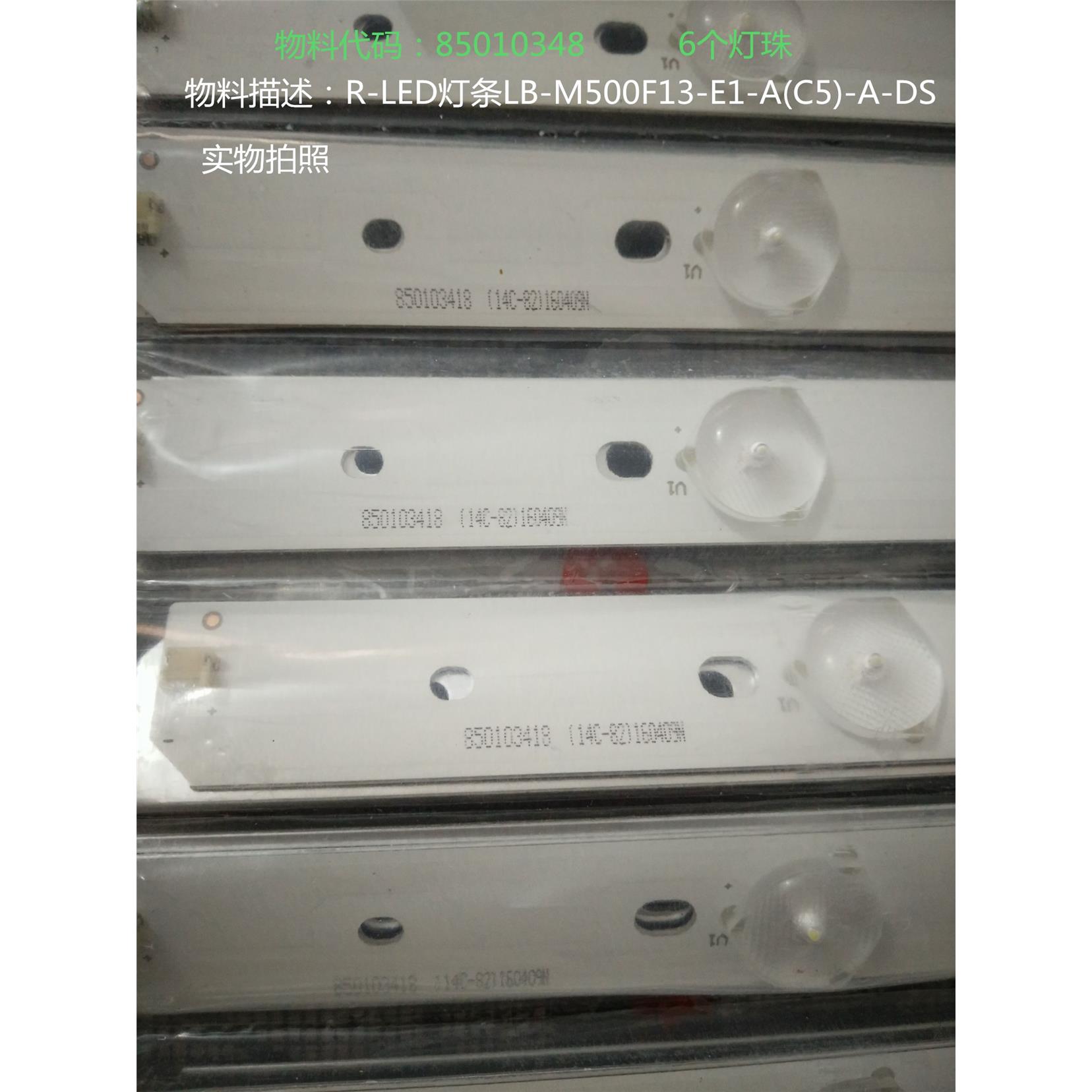 850103418 LED灯条LB-M500F13-E1-A(C5)-A-DS配HSL35D-2MC 400