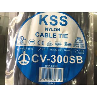 包邮 假一罚十原装正宗台湾KSS尼龙扎带CV-300SB 300×4.8mm