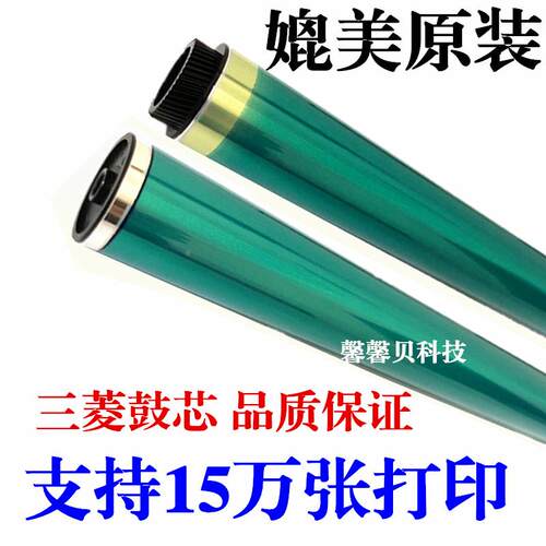 适用 美能达C224鼓芯 美能达C220 221 280 284 C360 364感光鼓芯