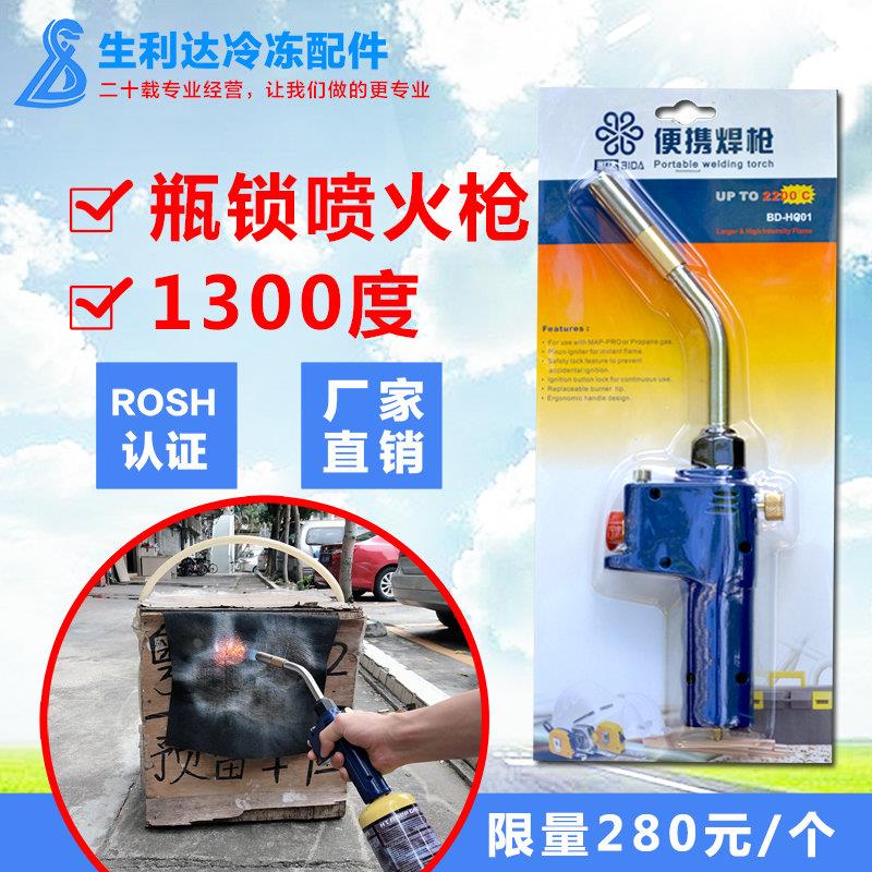 必达氩弧焊枪台湾新式氧焊枪BD-HQ01空调焊枪小焊枪高温二保焊枪