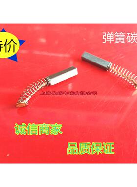 铣床自动走刀器碳刷适用SBS同益建丰阿松碳刷4X6X13离心机5X8 5X6