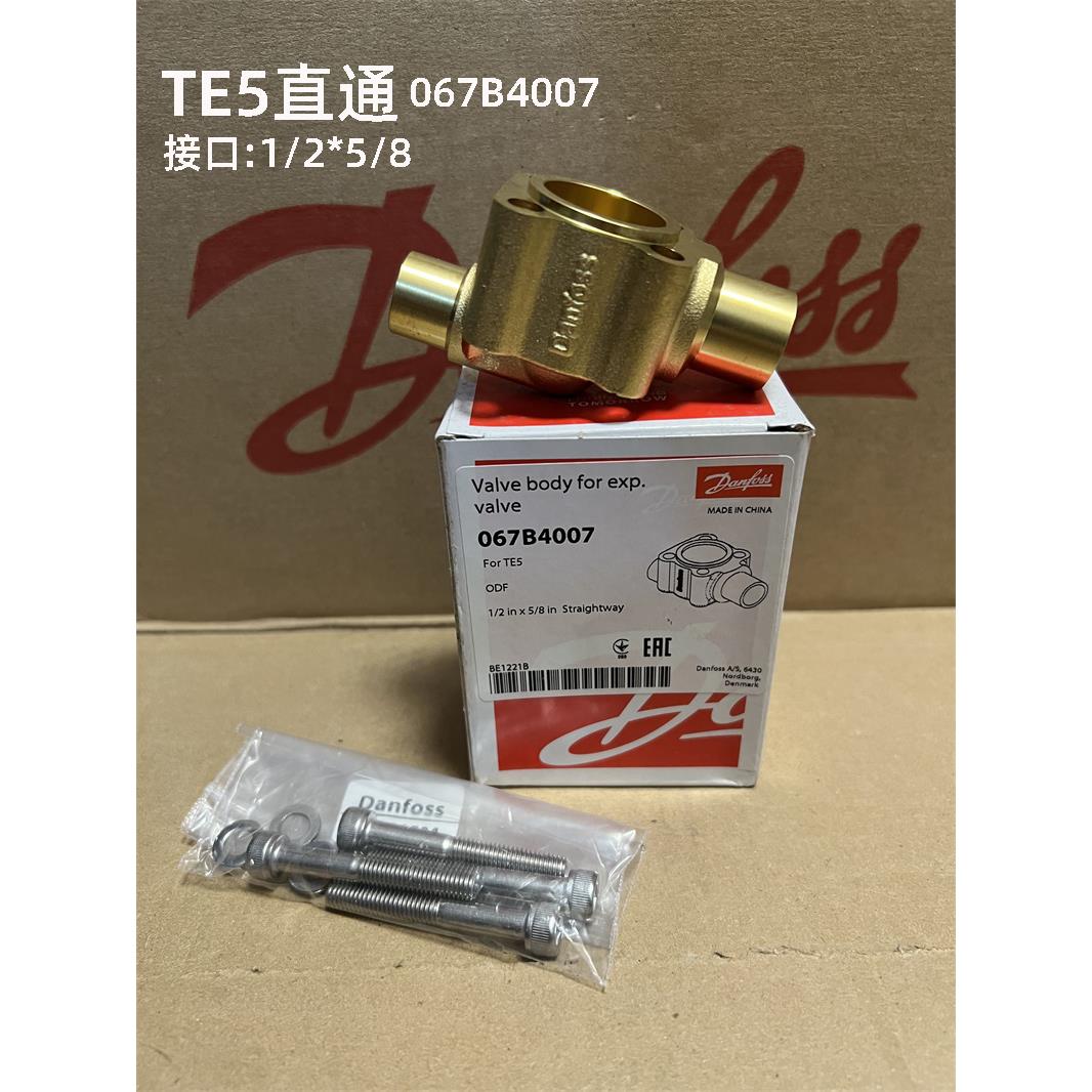 原装丹佛斯TEX5膨胀阀底座 067B4007 4008 4009 4011 4013 4010