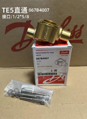 原装丹佛斯TEX5膨胀阀底座 067B4007 4008 4009 4011 4013 4010