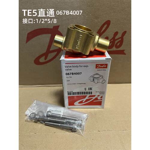 原装丹佛斯TEX5膨胀阀底座 067B4007 4008 4009 4011 4013 4010