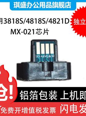 适用夏普AR021粉盒芯片AR3818 4818Z计数芯片4818S 4020d 3818s墨