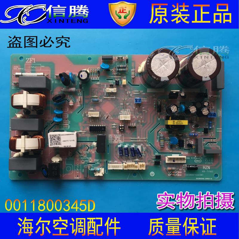 全新海尔变频空调电脑板0011800345D-00060 V13865控制板原装原厂