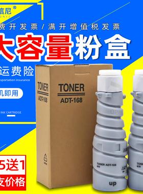 DAT适用震旦AD168 AD218 AD166数码复合机粉盒ADT-168碳粉AD216 2