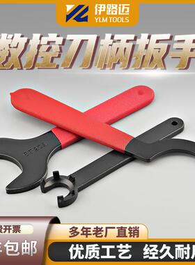 新款数控刀柄扳手A型 APU ER11M/A/16M/20A/25/UM/C32/C42 台州市