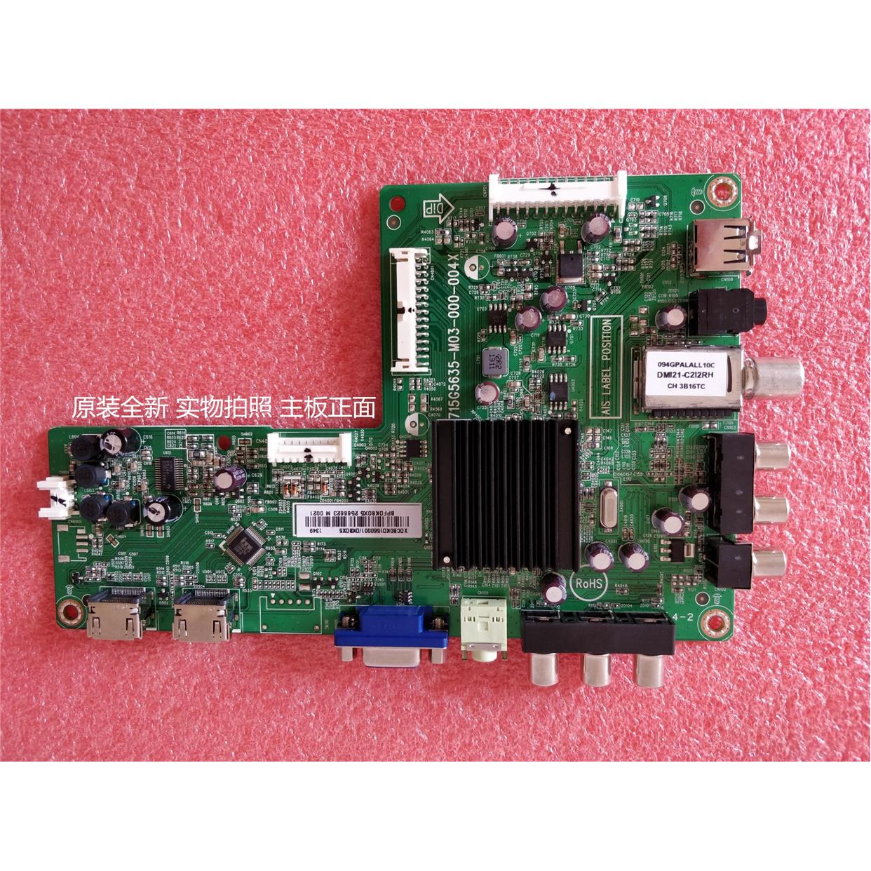 LE42PUV1主板原装全新配屏：TPT420H2-HVN01