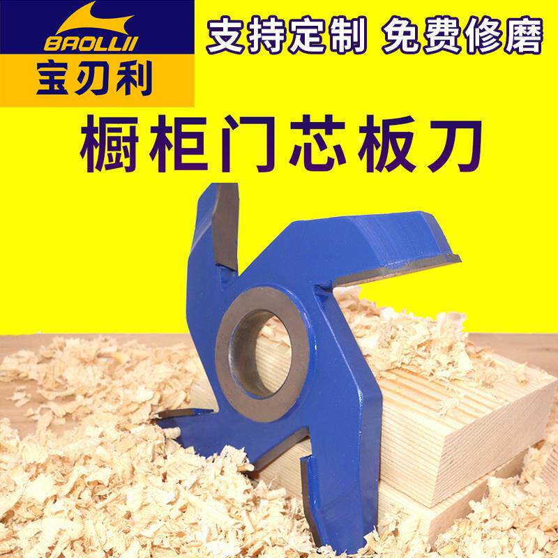 木工刀具橱柜家具门板刀实木门门芯板刀组合柜门线条坐板刀立铣刀