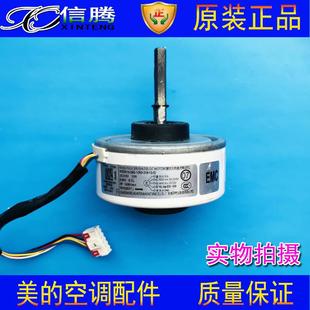 全新美的变频空调电机WZDK20-35G直流内风机1.5匹BP3威灵风扇马达