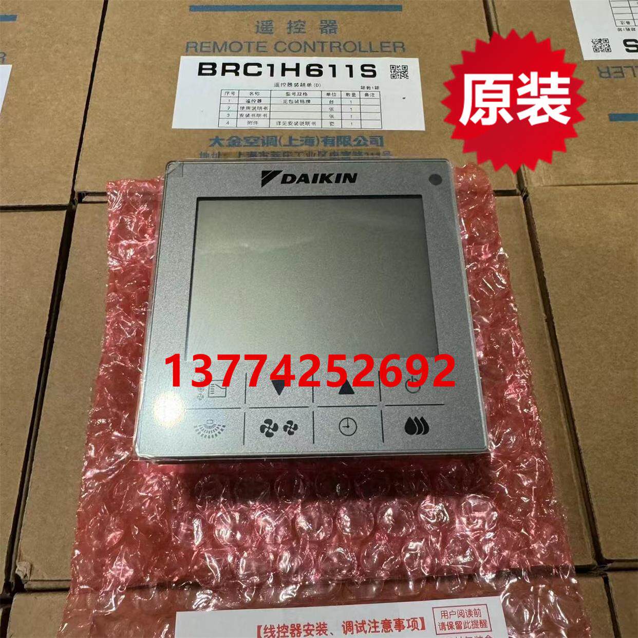 全新原装大金中央空调控制面板BRC1H611S大金灰色线控器86型新款