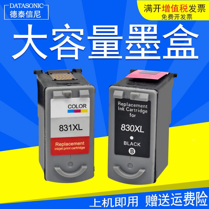 DAT适用佳能Canon PIXMA IP1180 IP1800墨盒IP1880 IP1980 IP2580