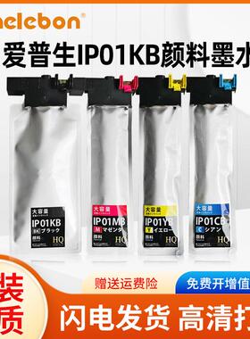 适用爱普生IP01墨袋Epson PX-S884 PX-M884F PX-S885 PX-M885F打