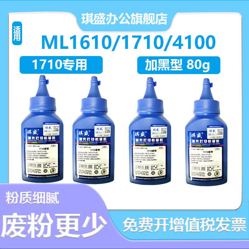 适用联想M7105碳粉LJ 1680 LD1640 2241 1641H打印机墨粉7150 LD2