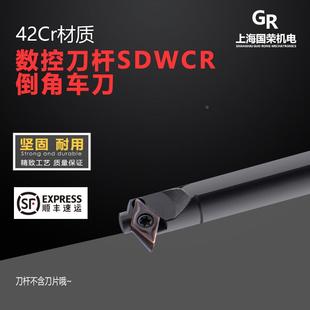 S25S SDWCR11鏜孔通孔倒角車刀桿 SDWCR07 數控刀桿內孔車刀S10K