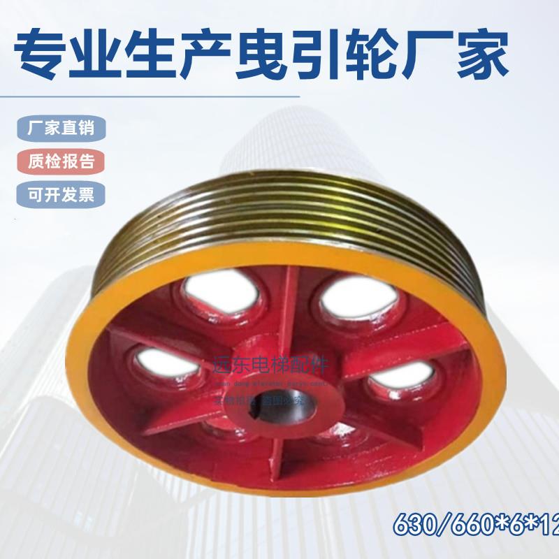 电梯曳引轮630*7*12轮KTM-60FC主机轮轿顶轮620*6适用富士达金纯