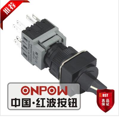 ONPOW中国红波按钮  方形选择旋钮开关三位置 LAS1-BF-22X/3 16mm