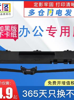 远图适用航天斯达AR918KII色带架AR970KII 970+ AR919K AR999KII