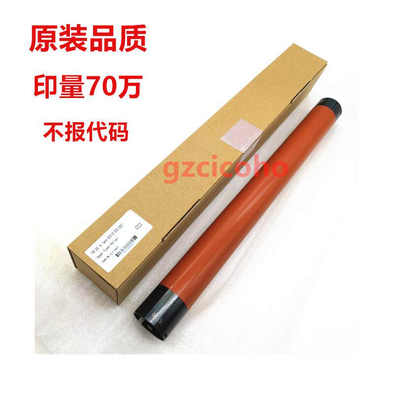 佳能 IRADV 8105 8085 8095  8205 8285 8295上辊 定影辊 加热轴