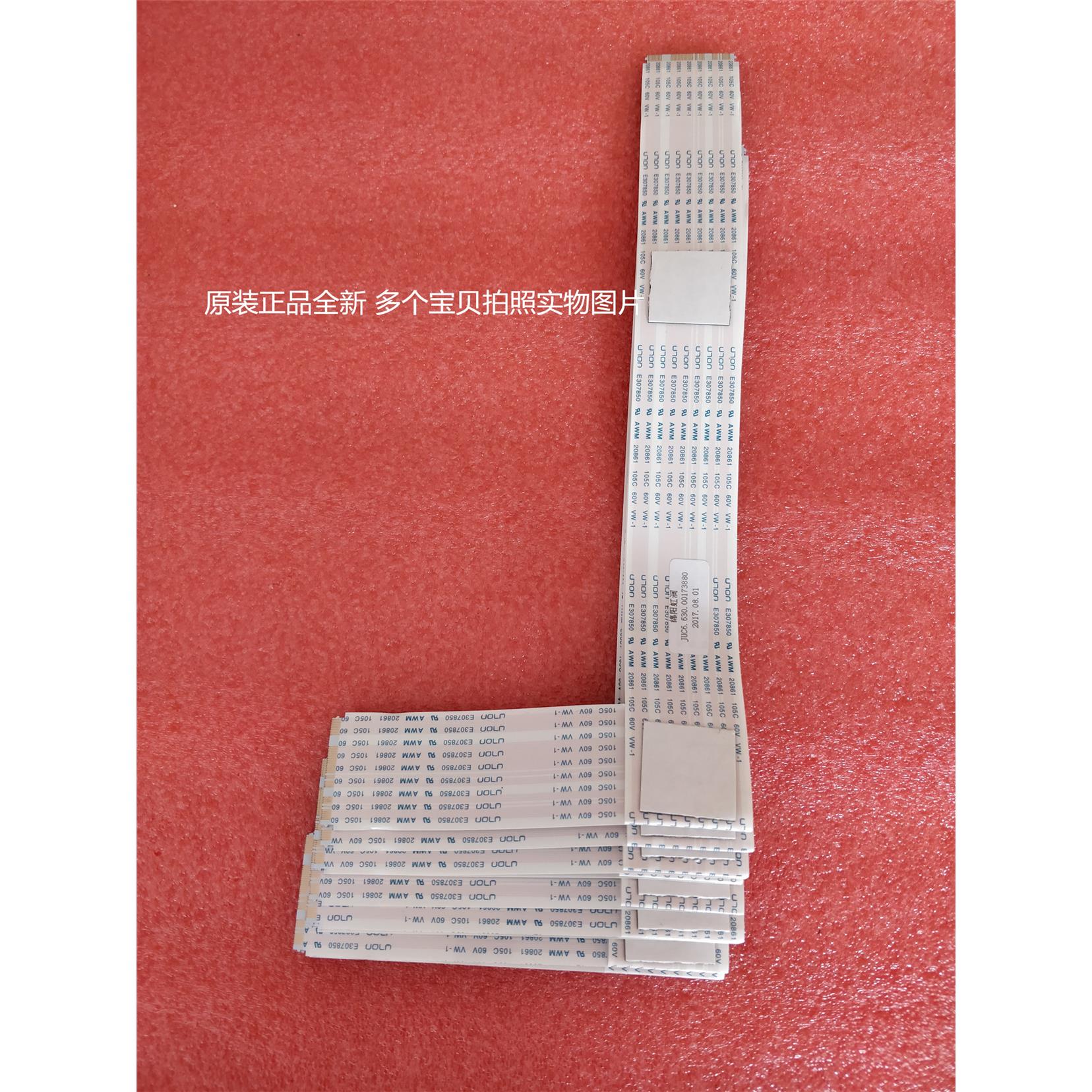 JUC6.630.00173880屏排线43D2000(LJ6F)/43D2060(GJ7D)/43J1700