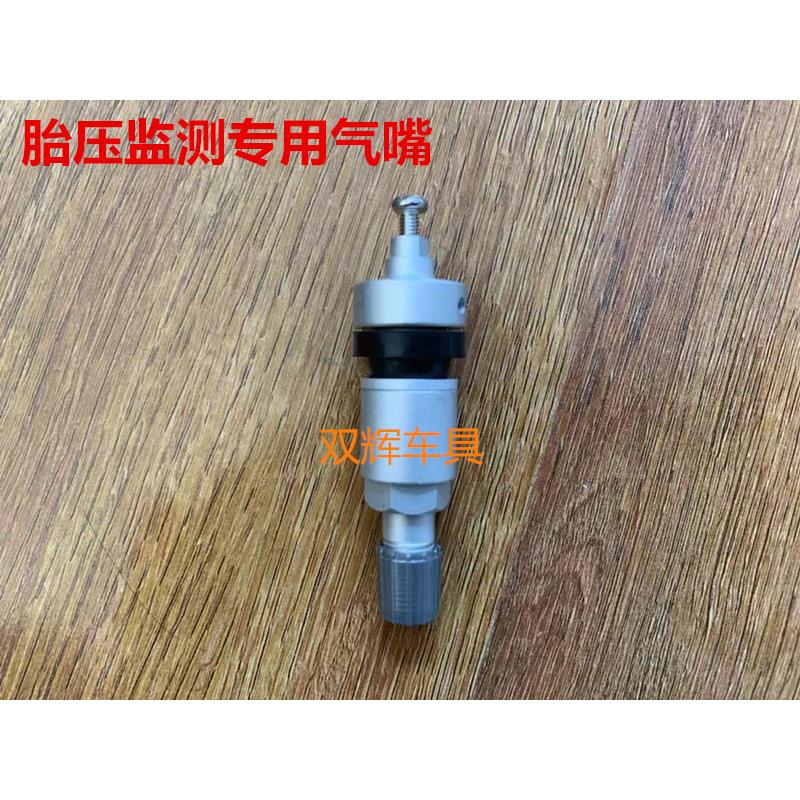 适用360传感器TPIS胎压监测专用气门嘴轮胎气嘴真空嘴