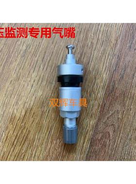 适用360传感器TPIS胎压监测专用气门嘴轮胎气嘴真空嘴