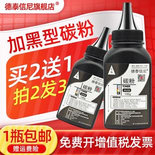 M6002 P2090 黑白激光打印机复印一体 M6200W DAT适用奔图PANTUM