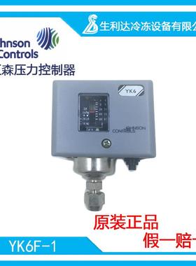 Johnson Controls/江森压力控制器YK系列YK6F-1