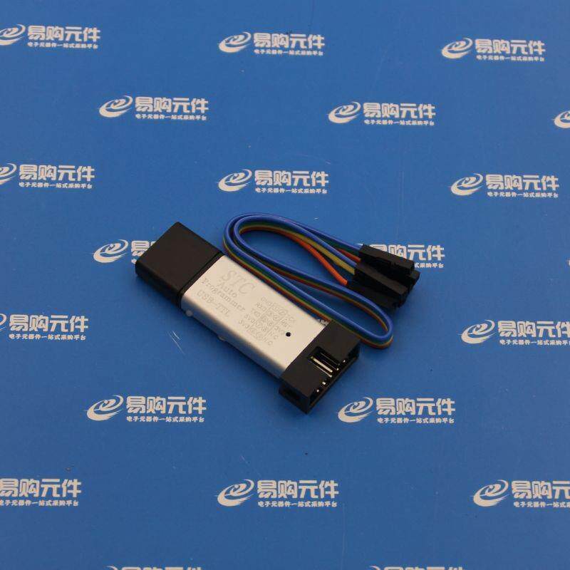 STC ISP 3.3V 5V通吃 51单片机下载器 双电压支持 STC批量烧录器