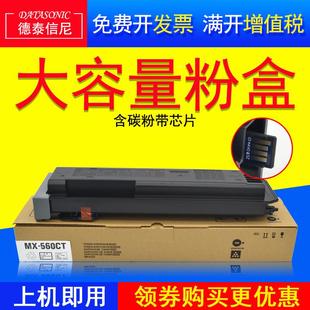 复合机打印复印机粉盒墨盒碳粉 A3黑白数码 DAT适用夏普MX M4608N