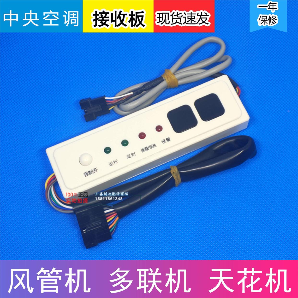 适用酷风 风管机接收板 显示板GRD26/35/72/X-J.JD CF TR变频