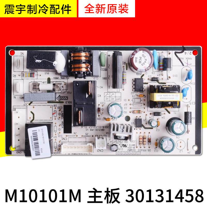 适用格力大松加湿器加湿机 30131458 主板M10101 线路板GRJ101-A9