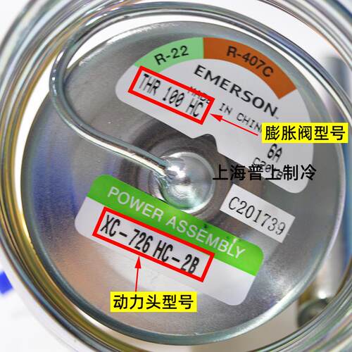原装EMERSON艾默生 THR70HC 85HC冷库空调膨胀阀 THR100NW100