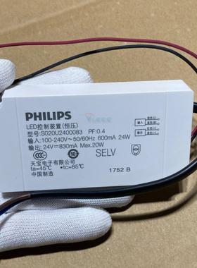 PHILIPS Hue Play 灯带电源24V0.83A  LED控制装置S020U2400083