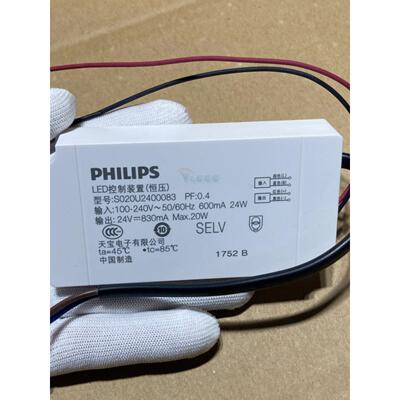 PHILIPS Hue Play 灯带电源24V0.83A  LED控制装置S020U2400083