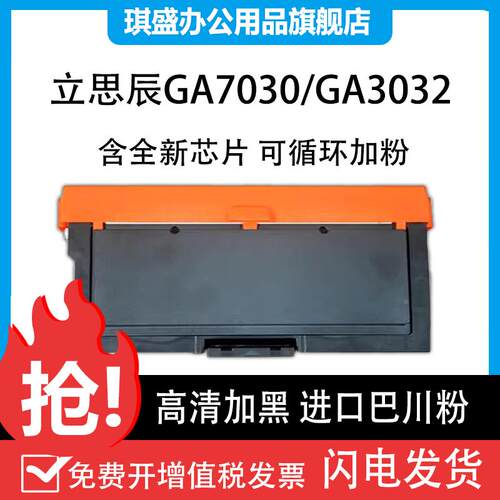 适用立思辰TN328粉盒SP1800 GA3032dn GA3028dn GA3030dn GA7030d