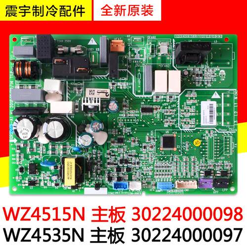 适用格力空调 WZ4535N 30224000097 主板 30224000098 WZ4515N