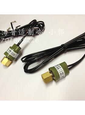 原装上海俊乐H20PS型空调压力控制器 断开1.5MPA 接通1.0MPA 螺口