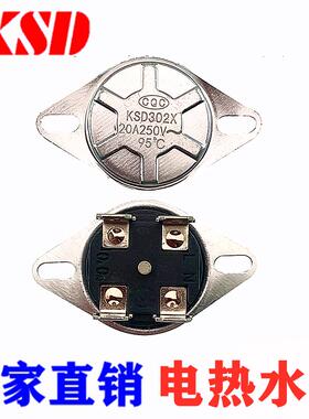 电热水器四脚双极性 温控器KSD302X 20A 85度 温控开关温度传感器