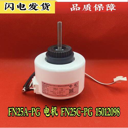 适用格力空调电机FN25A-PG RPG35A通用FN25C-PG 风机马达15012098