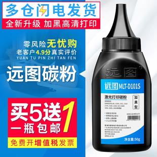 B1165nfw打印机硒鼓墨粉B1160 B1160 远图 适用戴尔B1163碳粉DELL