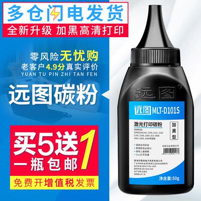 远图 适用戴尔B1163碳粉DELL B1160 B1165nfw打印机硒鼓墨粉B1160