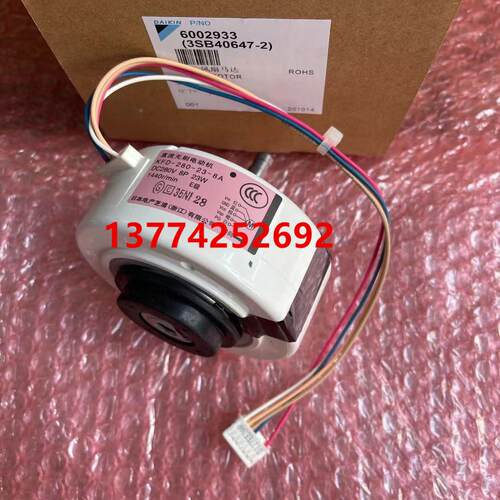 全新大金空调内风机马达KFD-280-23-8A电机FTXG50JV2CW FTXG250NC